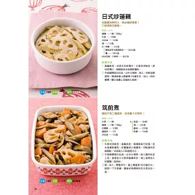 博客來 冷凍常備調理包 下班後也來得及做晚餐 袋裝冷凍配菜 冷凍常備菜124道美味食譜 博客來 冷凍常備調理包 下班後也來得及做晚餐 袋裝冷凍配菜 冷凍常備菜124道美味食譜