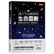 讓人生更順利的生命靈數:農陽曆生命靈數組合×獨家牌陣占卜
