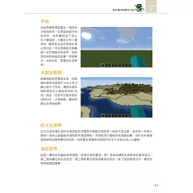 博客來 用minecraft創世界 建築與機關設計實戰攻略 附238分鐘影音教學 範例檔