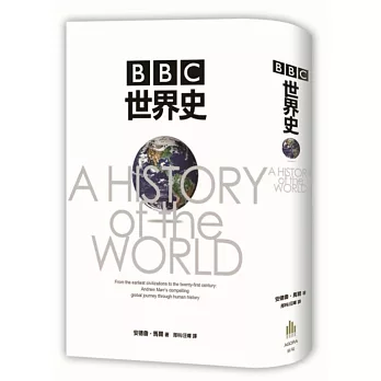 BBC世界史