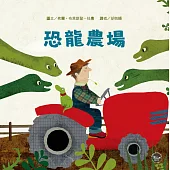 幼兒閱讀起步6：恐龍農場