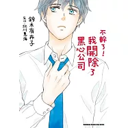 博客來 作者 北川惠海 鈴木有布子 博客來 作者 北川惠海 鈴木有布子