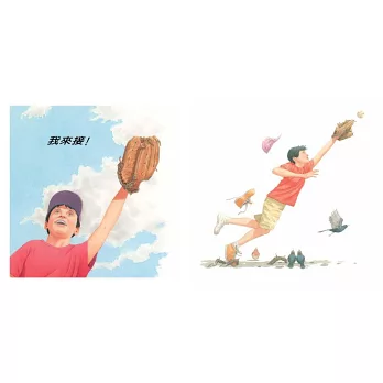 棒球繪本5+ 棒球繪本5+