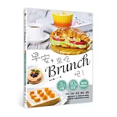 早安，來吃brunch吧!：五大主題+90道料理，讓美食療癒身心