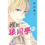 博客來 作者 野切耀子 博客來 作者 野切耀子