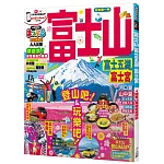 富士山富士五湖‧富士宮：MM哈日情報誌系列8