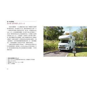 博客來 北海道露營車之旅 自由度 機動性最強 省下住宿費更好買 泡溫泉 嘗美食 各種特色景點一車玩盡 從道北到道南 露營地 休息站情報完整大公開 博客來 北海道露營車之旅 自由度 機動性最強 省下住宿費更好買 泡溫泉 嘗美食 各種特色景點一車玩盡 從道北到道南 露營地 休息站情報完整大公開