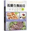 低醣生酮廚房:小小米桶親身實踐-不挨餓、超美味、好省時的健康享瘦配方!