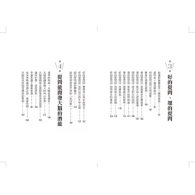 博客來 提問的勇氣 博客來 提問的勇氣