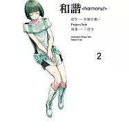 博客來 作者 伊藤計劃 博客來 作者 伊藤計劃