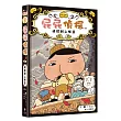 屁屁偵探讀本 偵探對上怪盜