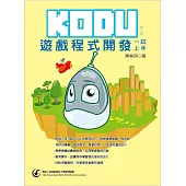 KODU遊戲程式開發一試上手(第二版)