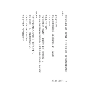 博客來 戰國武將系列1 織田信長 烈焰人生 博客來 戰國武將系列1 織田信長 烈焰人生