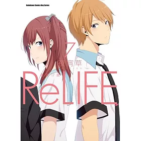 博客來 Relife 重返17歲 7 博客來 Relife 重返17歲 7