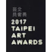 2017臺北美術獎