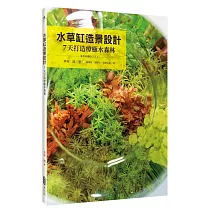 博客來 水草的栽培方法 博客來 水草的栽培方法