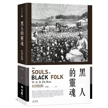 The Souls of Black Folk  黑人的靈魂(另開視窗)