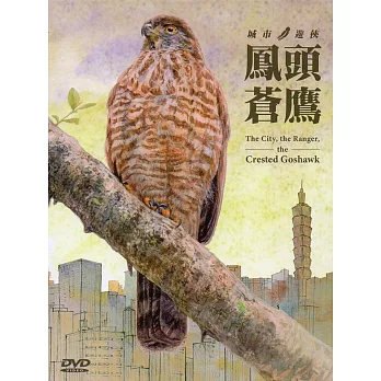 城市．遊俠．鳳頭蒼鷹(DVD)