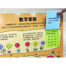 博客來 160翻翻樂 有趣的加法和減法 博客來 160翻翻樂 有趣的加法和減法