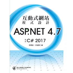 博客來 互動式網站程式設計 Asp Net 4 7使用c 2017