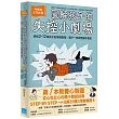 圖解孩子的失控小劇場: 阿德勒正向教養,終結2-12歲孩子的無理取鬧,親子一同與情緒作朋友