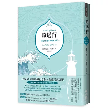 第267回悄悄讀書會閱讀聚會-重讀燈塔行(懷念奶茶告別讀書會 第267回悄悄讀書會閱讀聚會-重讀燈塔行(懷念奶茶告別讀書會