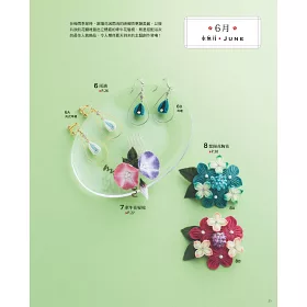 博客來 花系女子的和風布花飾品設計 博客來 花系女子的和風布花飾品設計