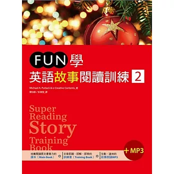 FUN學英語故事閱讀訓練 2