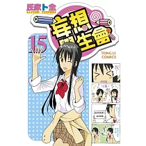 博客來 罪 10 4完 博客來 罪 10 4完