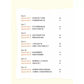 博客來 30秒英文口語跟讀練習法 博客來 30秒英文口語跟讀練習法