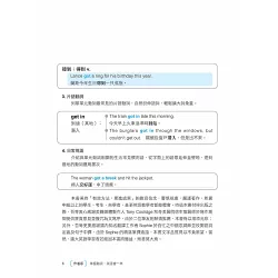 博客來 英語動詞活用指南 50個非學不可的高頻動詞 讓你英語實力快速 博客來 英語動詞活用指南 50個非學不可的高頻動詞 讓你英語實力快速