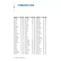 博客來 英語動詞活用指南 50個非學不可的高頻動詞 讓你英語實力快速 博客來 英語動詞活用指南 50個非學不可的高頻動詞 讓你英語實力快速