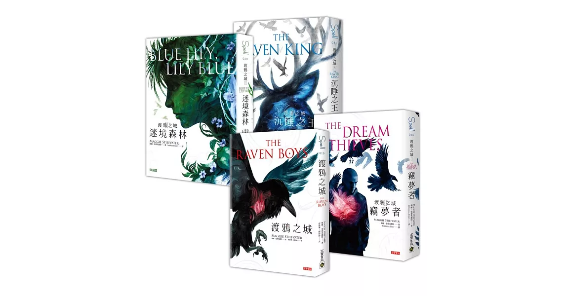 渡鴉之城 套書,含完結篇(1-4,共四冊)