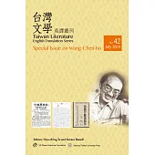 台灣文學英譯叢刊(No. 42)：王禎和專輯