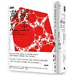萬病之王:一部癌症的傳記,以及我們與它搏鬥的故事