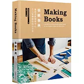 裝幀事典：倫敦書籍藝術中心，手工裝幀創作技法全書