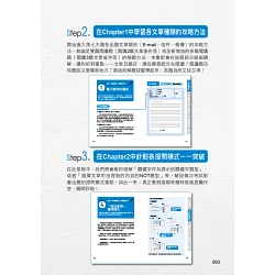 博客來 中村澄子老師的新制toeic閱讀 單篇閱讀 多篇閱讀100 取分超攻略