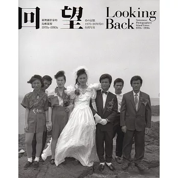回望：臺灣攝影家的島嶼凝視1970s - 1990s