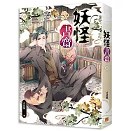 弄清風半妖與半山半妖與半山 作者 弄清風 半妖與半山免費小說 Bdrbmi