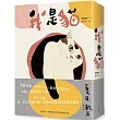 我是貓:夏目漱石一舉躋身國民大作家的成名代表作(二版)