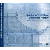熟悉的建築.陌生的歷史：王大閎與國父紀念館的故事(二刷)DVD