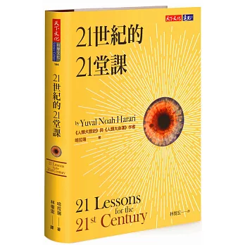 21ä¸ç´ç21å 課çåçæå°çµæ