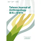 臺灣人類學刊16卷1期(2018.06)