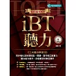 新托福100+iBT聽力(附MP3)