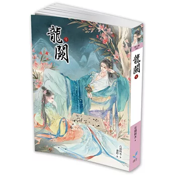 龍闕4