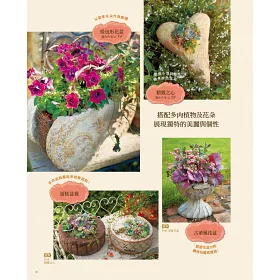 博客來 初學者ok 綠意花園水泥雜貨設計書 博客來 初學者ok 綠意花園水泥雜貨設計書