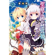 博客來 作者 天乃聖樹 博客來 作者 天乃聖樹