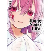 Happy Sugar Life~幸福甜蜜生活~(03)
