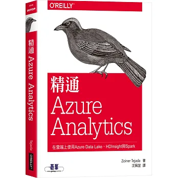 精通Azure Analytics:在雲端上使用Azure Data Lake、HDInsight與Spark