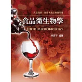 食品微生物學